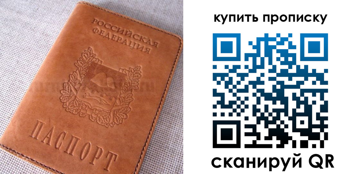 временная регистрация 2025 в Александровске