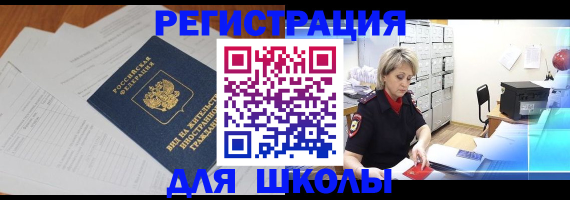 прописка штамп в Александровске
