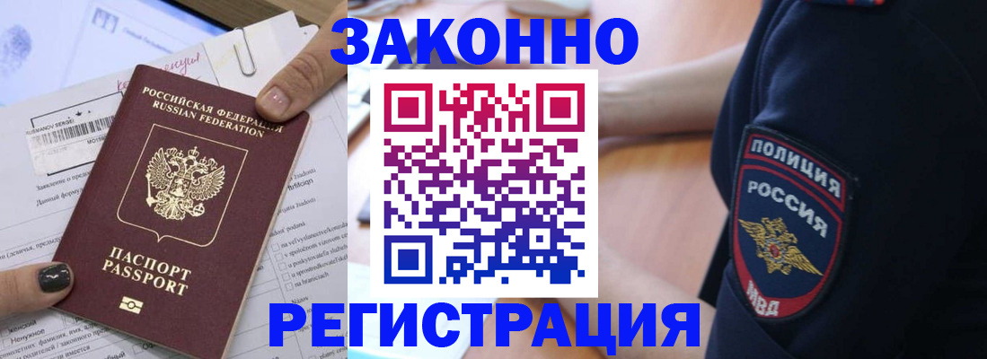 временная регистрация собственник в Александровске