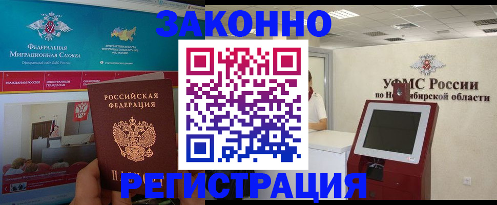 прописка штамп в Александровске