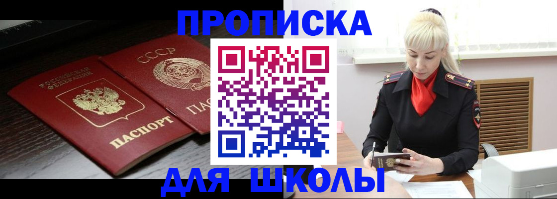 прописка штамп в Александровске