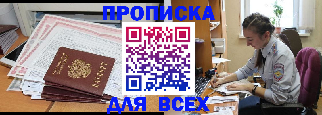 временная регистрация поиск в Александровске